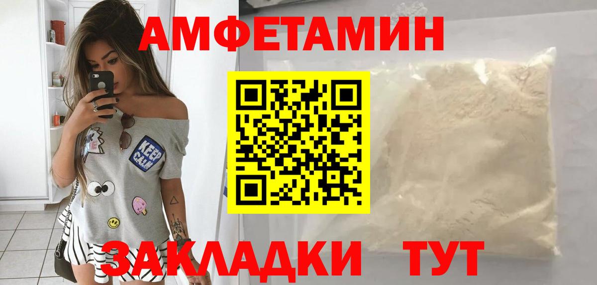 Амфетамин 98% Ангарск