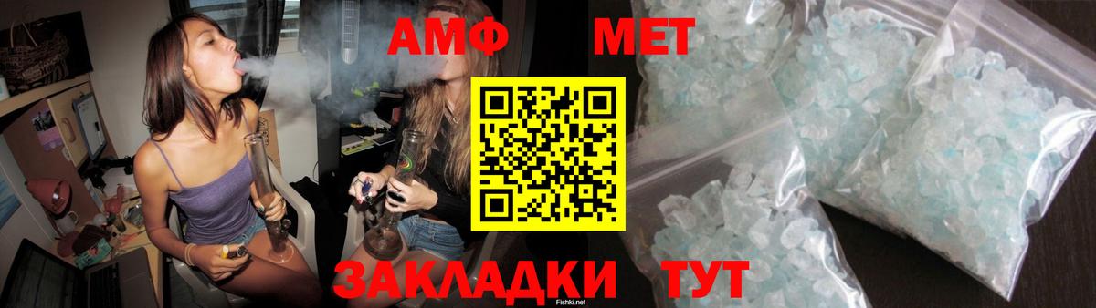 АМФ  АМФЕТАМИН Розовый  Вход с VPN  ОМГ ОМГ tor  Ангарск 