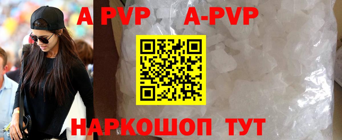 Альфа ПВП VHQ  APVP крисы CK  Вход с VPN  A PVP  Alpha PVP кристаллы  Ангарск 