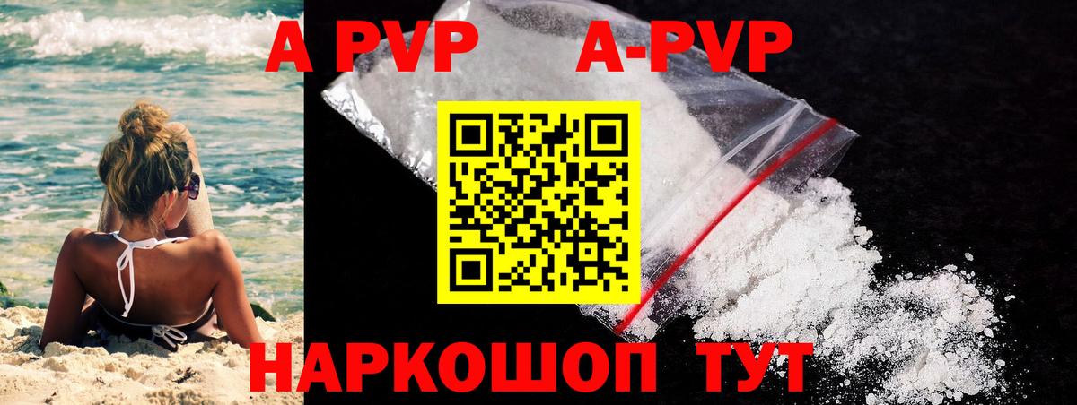 А ПВП крисы CK Ангарск