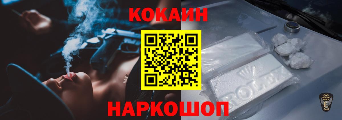 Ангарск  COCAIN VHQ  Кокаин Боливия  купить закладку  Вход с VPN 