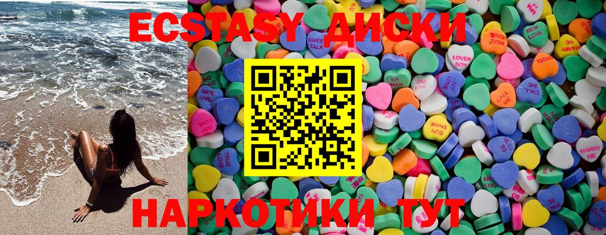 Ecstasy VHQ Ангарск
