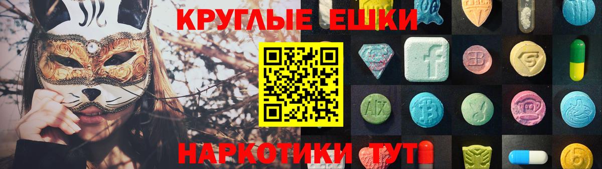 Ангарск  Ecstasy TESLA  ЭКСТАЗИ 250 мг  Вход с VPN 