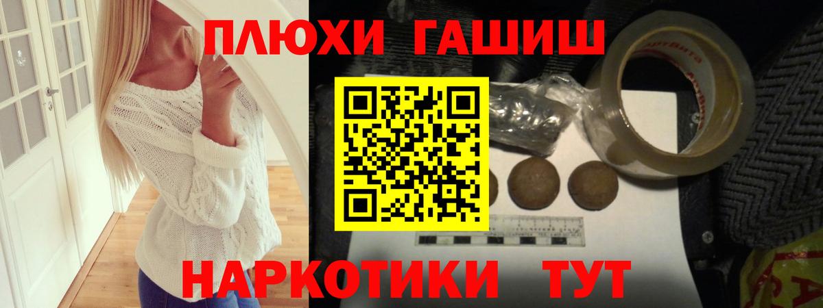 Гашиш Cannabis  Гашиш  ГАШИШ AMNESIA HAZE  что такое наркотик  Вход с VPN  Ангарск 