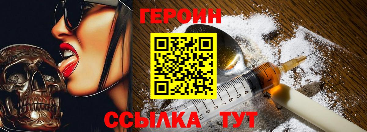 Ангарск  Героин гречка  ГЕРОИН  Вход с VPN 