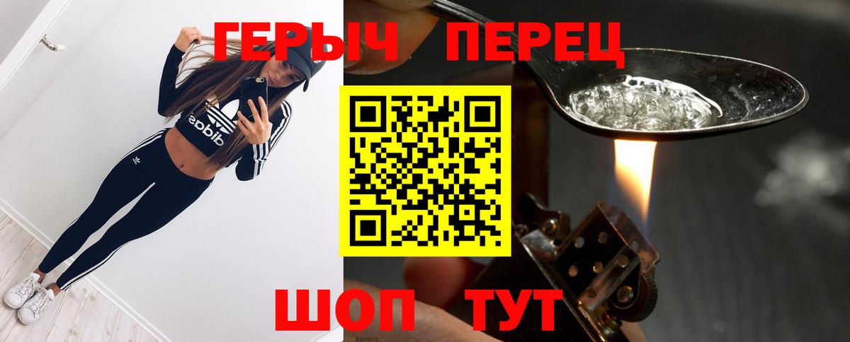 ГЕРОИН герыч Ангарск