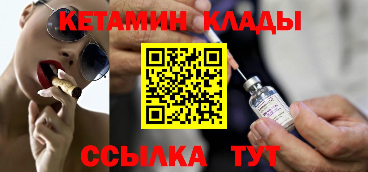 Ангарск  КЕТАМИН ketamine  Вход с VPN 