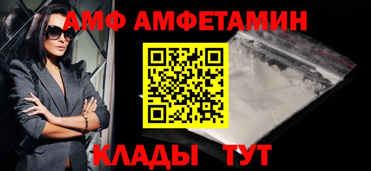 МЕТАМФЕТАМИН витя  Вход с VPN  Ангарск  Метамфетамин  МЕТАМФЕТАМИН витя 