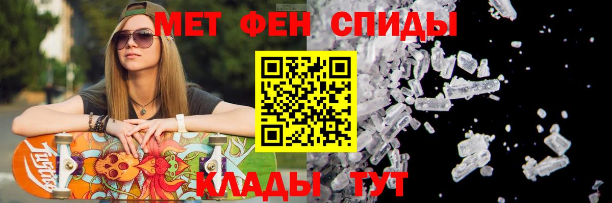 Метамфетамин винт Ангарск