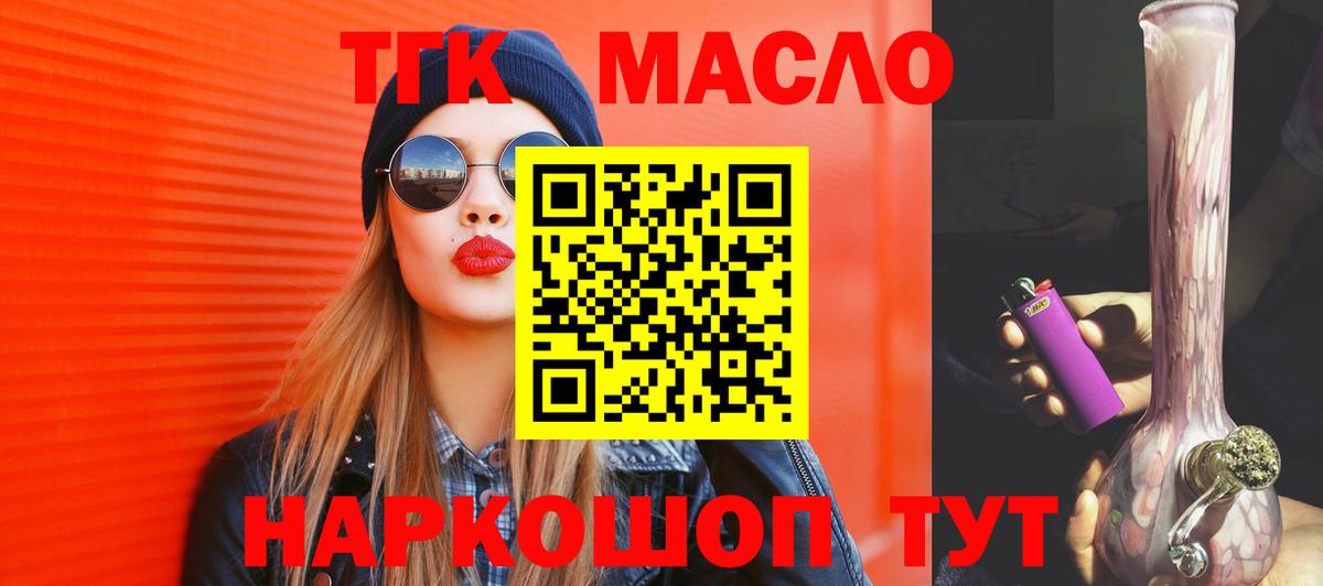 Дистиллят ТГК жижа  Вход с VPN  Ангарск  ТГК вейп с тгк 
