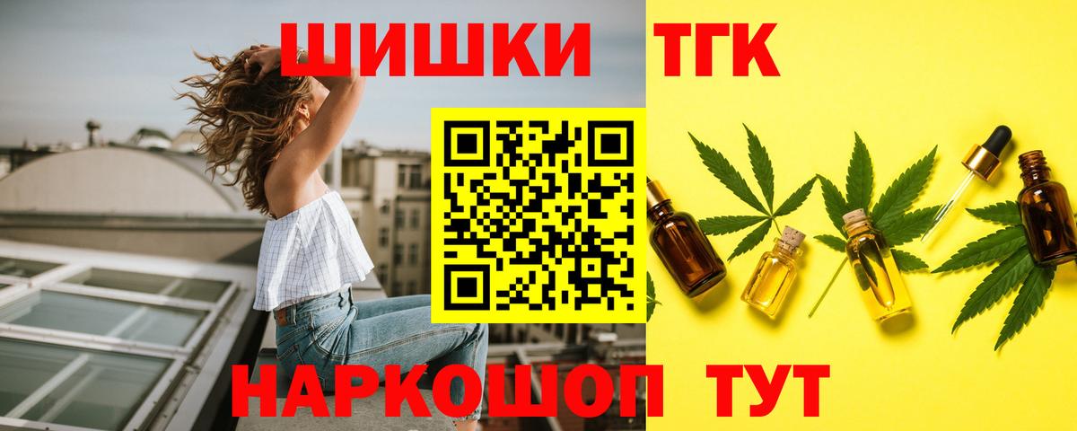 Ангарск  Бошки Шишки гибрид  Вход с VPN  Марихуана ГИДРОПОН 
